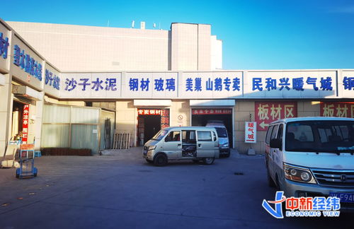 建材再掀漲價潮 調價通知滿天飛，經銷商稱‘一天一個價’